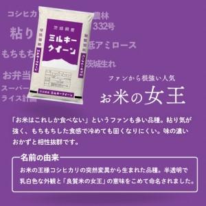 ふるさと納税 【精米】 食べ比べ 10kg ス...の詳細画像2
