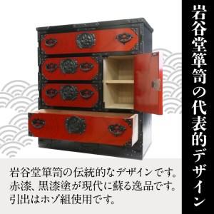 ふるさと納税 岩谷堂箪笥 桜木作 匠の技 中型...の詳細画像1