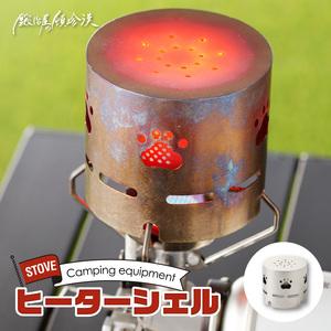 ふるさと納税 鍛冶屋の頓珍漢 アルコールストーブ...の商品画像