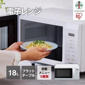 山善（YAMAZEN） 電子レンジ ヤマゼン 2020年製 JRB-177 50Hz 東日本