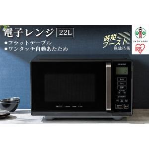 ふるさと納税 角田市 単機能レンジ22L IMB-F2202-B ブラック電子レンジ
