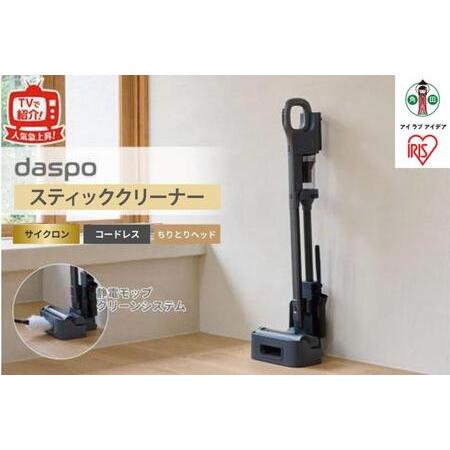 ふるさと納税 掃除機 コードレス サイクロン daspo アイリスオーヤマ SCD-190P-H グ...