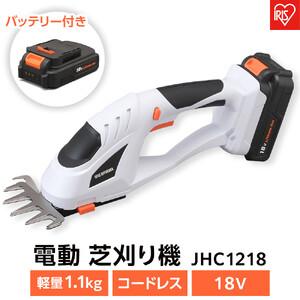 ふるさと納税 芝刈り機 電動 アイリスオーヤマ 18V 芝刈機 コードレス ハンディ 本体 ガーデン 剪定 園芸 芝 シバ 芝刈 芝刈り 庭園 バリカン 草.. 宮城県角田市
