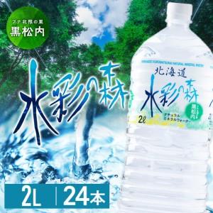 ふるさと納税 杵築市 伊藤園 ナチュラルミネラルウォーター 400ml×24本