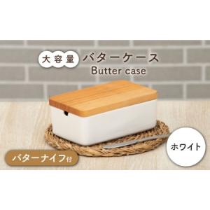 バター ケース アウトドア キャンプ 登山 の商品一覧 アウトドア 釣り 旅行用品 通販 Yahoo ショッピング