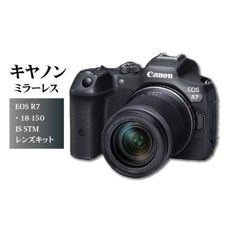 ふるさと納税 R14143　キヤノンミラーレスカメラ　EOS R7・18-150 IS STM レン...