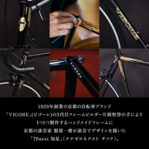 ふるさと納税 【VIGORE】70next 知...の詳細画像1