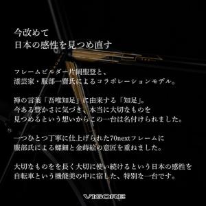 ふるさと納税 【VIGORE】70next 知...の詳細画像1