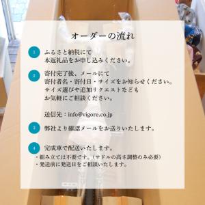 ふるさと納税 【VIGORE】70next 知...の詳細画像4