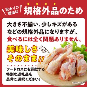 ふるさと納税 鶏肉【テレビで紹介!元祖ざる焼き...の詳細画像3