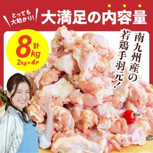ふるさと納税 鶏肉【テレビで紹介!元祖ざる焼き...の詳細画像4