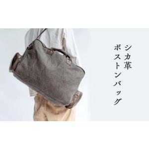 ふるさと納税 シカ革ボストンバッグ （鹿革＋帆布） Z-UY-A07A 岡山県西粟倉村