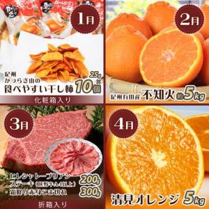 ふるさと納税 【魚鶴商店厳選!】人気の海幸山幸...の詳細画像1