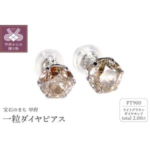 ふるさと納税 Pt ダイヤ1.00x1.00ct...の商品画像