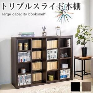 ふるさと納税 スライド本棚 トリプル ブラウン aku100274001 和歌山県海南市