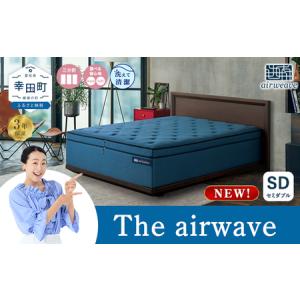 ふるさと納税 エアウィーヴ The airwea...の商品画像