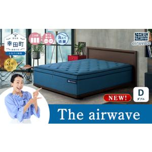ふるさと納税 エアウィーヴ The airwea...の商品画像