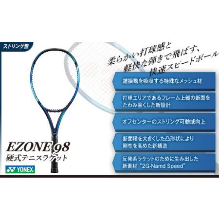 ふるさと納税 97-T09 YONEX（ヨネックス） EZONE 98 （Eゾーン98）　硬式テニス...