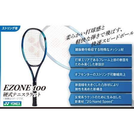 ふるさと納税 97-T12 YONEX（ヨネックス） EZONE 100 （Eゾーン100）　硬式テ...