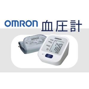 ふるさと納税 デジタル血圧計 オムロン HEM−7127 家電 / 2.8-1 三重県松阪市