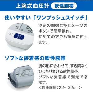 ふるさと納税 デジタル血圧計 オムロン HEM...の詳細画像1