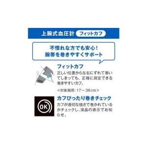 ふるさと納税 デジタル血圧計 HEM-7281...の詳細画像1