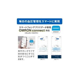 ふるさと納税 デジタル血圧計 HEM-7281...の詳細画像2