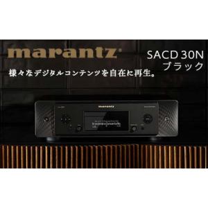 ふるさと納税 MARANTZ ネットワーク SACD プレーヤー ブラック ［SACD30N/FB］ F21R-832 福島県白河市