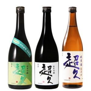 ふるさと納税 【和歌山の日本酒】超久720ml飲み比べセット 和歌山県海南市