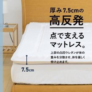 ふるさと納税 マットレス 高密凸凹ウレタン L...の詳細画像2