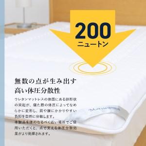 ふるさと納税 マットレス 高密凸凹ウレタン L...の詳細画像3
