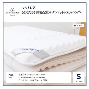 ふるさと納税 マットレス 高密凸凹ウレタン L...の詳細画像4