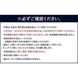 ふるさと納税 <1日1組限定 一棟貸切【小澤治...の詳細画像2