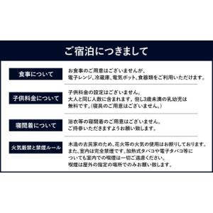 ふるさと納税 <1日1組限定 一棟貸切【小澤治...の詳細画像4