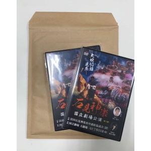 ふるさと納税 【DVD】石見神楽国立劇場公演 ...の詳細画像4