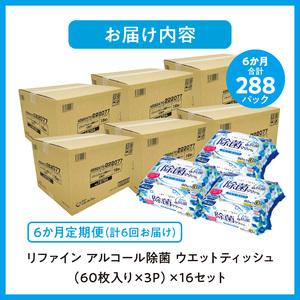 ふるさと納税 LD-104 リファイン アルコ...の詳細画像3