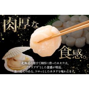 ふるさと納税 ホタテ 300g ほたて 帆立 ...の詳細画像1