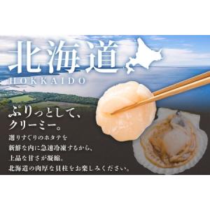 ふるさと納税 ホタテ 300g ほたて 帆立 ...の詳細画像2