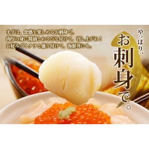 ふるさと納税 ホタテ 300g ほたて 帆立 ...の詳細画像4