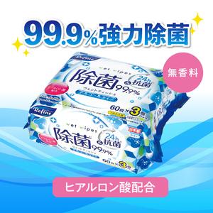 ふるさと納税 LD-104 リファイン アルコ...の詳細画像1