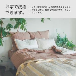 ふるさと納税 自然素材100% 高品質 リネン...の詳細画像3