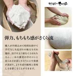 ふるさと納税 【定期便 12カ月】『手打ちそば...の詳細画像3