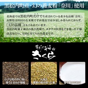 ふるさと納税 【定期便 6カ月】『手打ちそば ...の詳細画像3