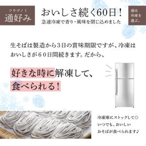 ふるさと納税 【定期便 12カ月】『手打ちそば...の詳細画像1