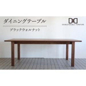 ふるさと納税 DD1 ダイニングテーブル 1台 糸島市 / DOUBLE=DOUBLE FURNITURE（ダブルダブルファニチャー） [APE035] 福岡県糸島市