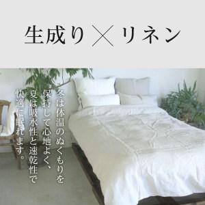 ふるさと納税 自然素材100% 高品質 リネン...の詳細画像2
