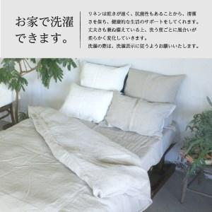 ふるさと納税 自然素材100% 高品質 リネン...の詳細画像3