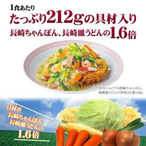 ふるさと納税 【全12回定期便】リンガーハット...の詳細画像3