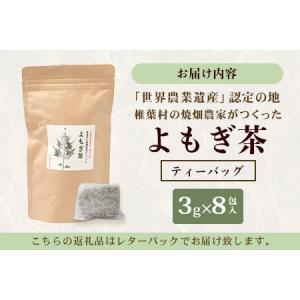 ふるさと納税 【世界農業遺産の産物】焼畑農家が...の詳細画像2