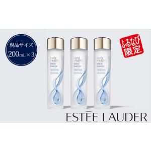 ふるさと納税 【ふるなび限定】エスティ ローダー...の商品画像